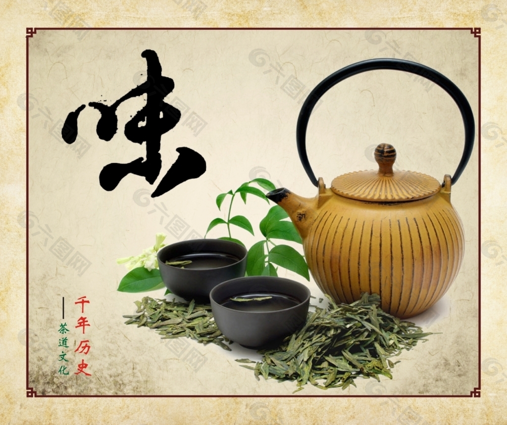 E星体育官网茶文化茶点