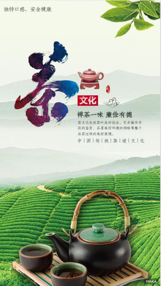 周国文：“一带一路”倡议促进茶产业互联互通