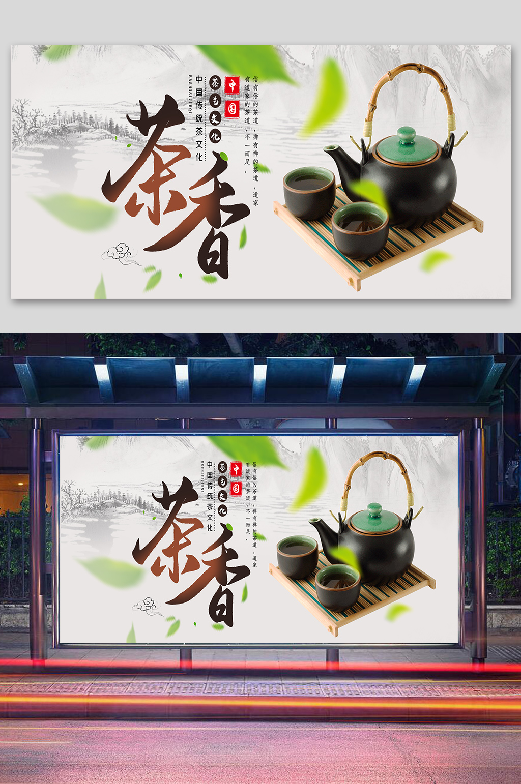 茶文化应该有这些