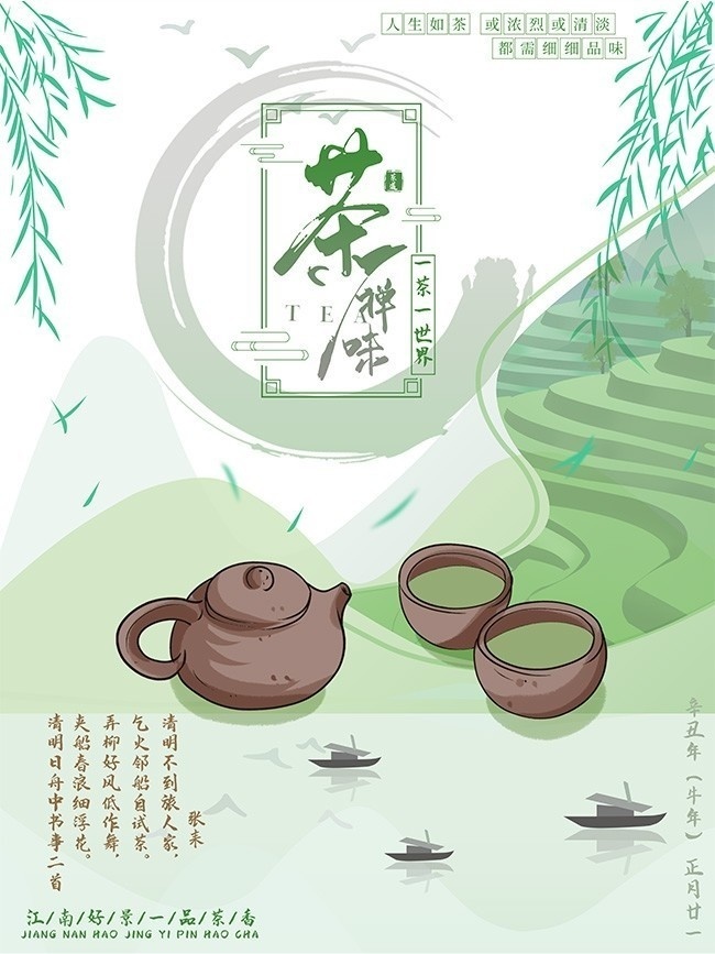 茶韵千年香飘万里