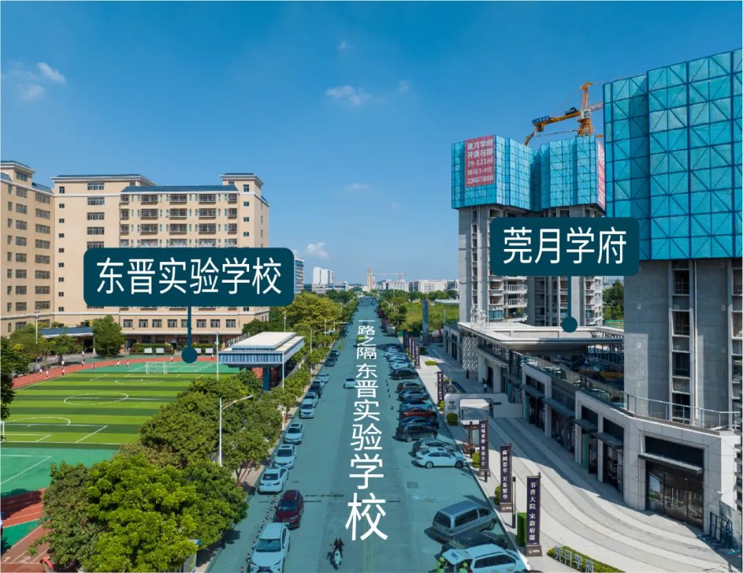 莞月学府圆满启幕东坑封面作品正式面市！(图10)