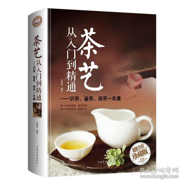 茶艺-茶知识E星体育官网