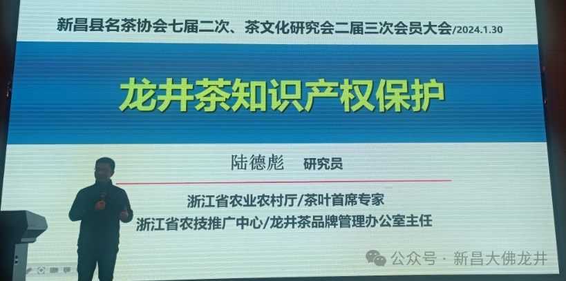 新昌县名茶协会、茶文化研究会举办会员培训大会E星体育(图4)