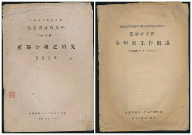 E星体育官方网站茶史篇 回望中国茶叶100年（完整版）E星体育官网(图2)