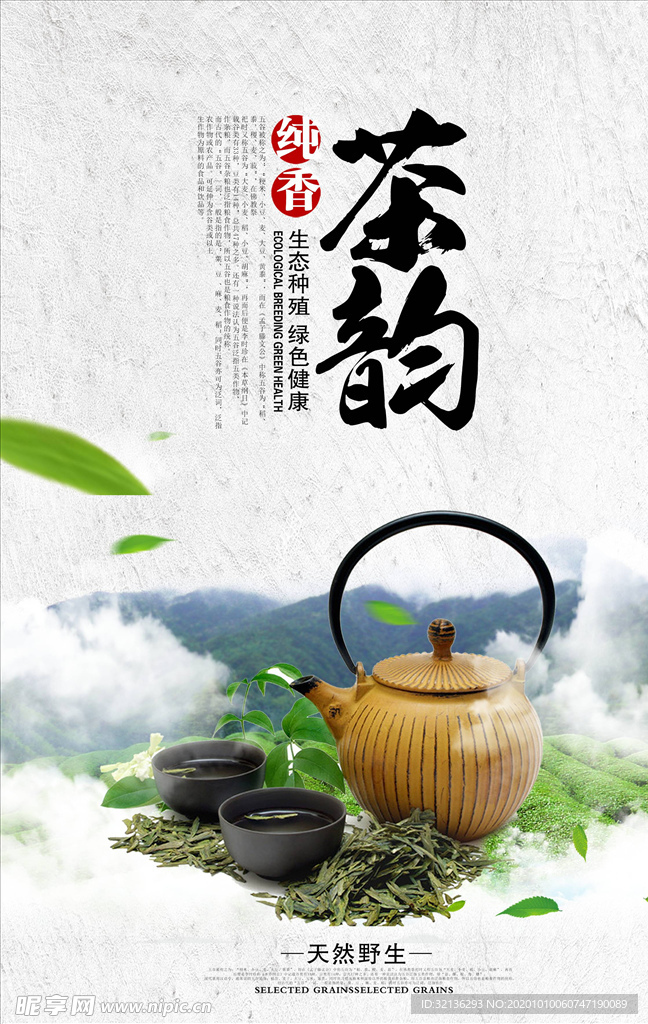 传统茶文化知识十篇