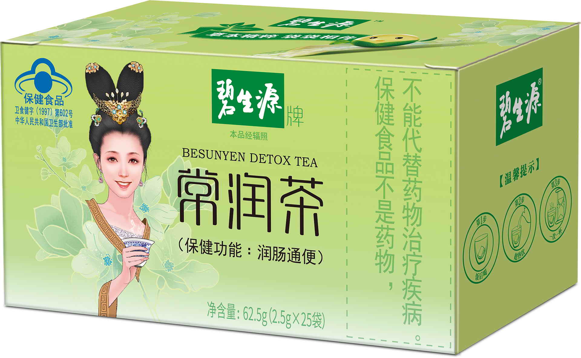 碧生源袋泡茶 中华茶文化俭而清和(图1)