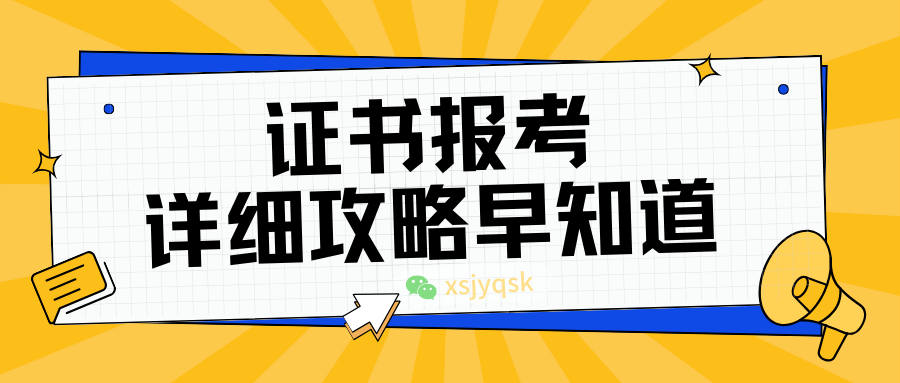 最新：茶艺师证书报名渠道、报考流程、报考条件、出证周期(图2)