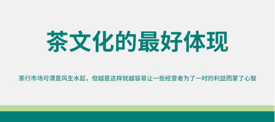 茶来源于生活应用于生活。而不是被传奇或是标榜(图3)