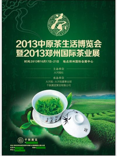 茶叶产值近十年年均增速超22%